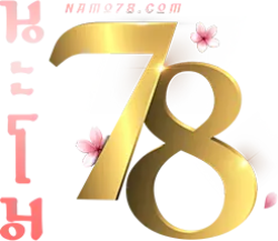 NAMO78 เว็บพนันออนไลน์ครบวงจร ที่สุดแห่งความบันเทิง